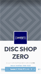 Mobile Screenshot of discshopzero.tumblr.com