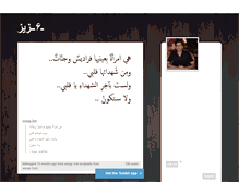 Tablet Screenshot of 3ziz.tumblr.com