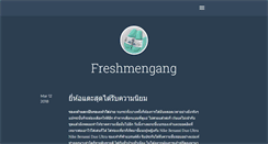 Desktop Screenshot of freshmengang.tumblr.com