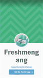 Mobile Screenshot of freshmengang.tumblr.com