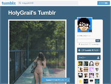 Tablet Screenshot of holygrail.tumblr.com