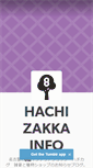Mobile Screenshot of hachizakka.tumblr.com