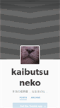 Mobile Screenshot of kaibutsuneko.tumblr.com