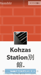 Mobile Screenshot of kohzas.tumblr.com