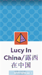 Mobile Screenshot of lucyinchina.tumblr.com