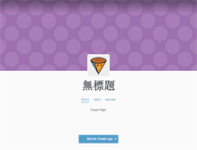 Tablet Screenshot of 11-2.tumblr.com