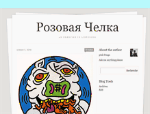 Tablet Screenshot of brokenalphabet.tumblr.com