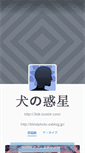 Mobile Screenshot of 3ldk.tumblr.com