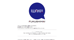 Desktop Screenshot of pj-fukushima-iwaki.tumblr.com