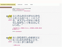 Tablet Screenshot of nakanohajime.tumblr.com