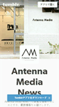 Mobile Screenshot of am-news.tumblr.com