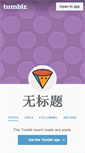 Mobile Screenshot of amoreyou.tumblr.com