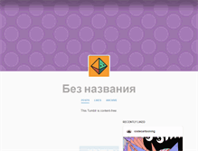 Tablet Screenshot of glensstuff.tumblr.com