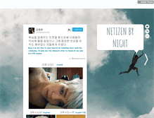 Tablet Screenshot of netizenjjong.tumblr.com