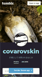 Mobile Screenshot of covarovski.tumblr.com