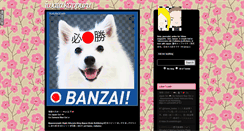 Desktop Screenshot of iwatakappuru.tumblr.com