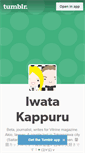 Mobile Screenshot of iwatakappuru.tumblr.com