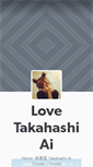 Mobile Screenshot of lovetakahashiai.tumblr.com