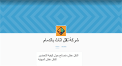 Desktop Screenshot of furnituremovingcompanydammam.tumblr.com