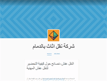 Tablet Screenshot of furnituremovingcompanydammam.tumblr.com