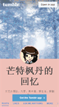 Mobile Screenshot of anniesherry.tumblr.com