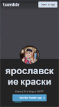 Mobile Screenshot of koshipatrick.tumblr.com