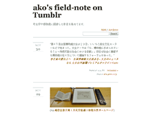 Tablet Screenshot of akochan.tumblr.com