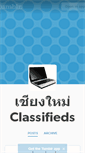 Mobile Screenshot of cmclassifieds.tumblr.com