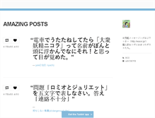 Tablet Screenshot of amazingposts.tumblr.com