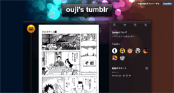 Desktop Screenshot of oujimaple.tumblr.com