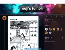 Tablet Screenshot of oujimaple.tumblr.com