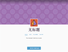 Tablet Screenshot of 5-30.tumblr.com