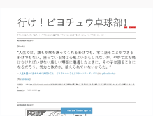 Tablet Screenshot of 13py2.tumblr.com