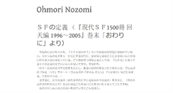 Desktop Screenshot of ohmori.tumblr.com