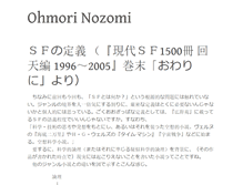 Tablet Screenshot of ohmori.tumblr.com