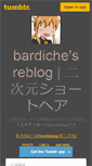 Mobile Screenshot of bardiche.tumblr.com