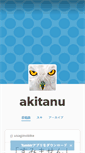 Mobile Screenshot of akitanu.tumblr.com