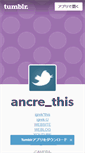 Mobile Screenshot of ancre-this.tumblr.com