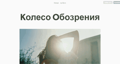 Desktop Screenshot of le-ru.tumblr.com