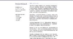 Desktop Screenshot of peckori.tumblr.com