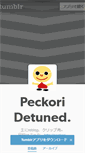 Mobile Screenshot of peckori.tumblr.com