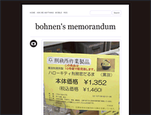 Tablet Screenshot of bohnen.tumblr.com
