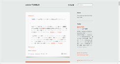 Desktop Screenshot of oshiire.tumblr.com