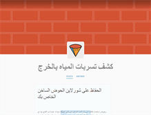 Tablet Screenshot of detectwaterleaksinal-kharj.tumblr.com
