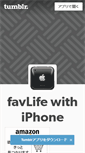 Mobile Screenshot of favlife.tumblr.com