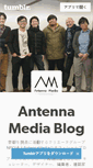Mobile Screenshot of antennamedia.tumblr.com