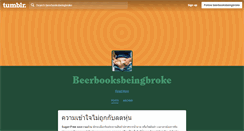 Desktop Screenshot of beerbooksbeingbroke.tumblr.com