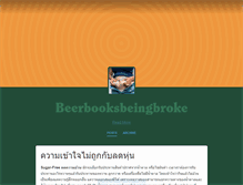 Tablet Screenshot of beerbooksbeingbroke.tumblr.com