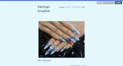 Desktop Screenshot of fuko-yagi.tumblr.com