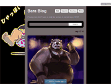 Tablet Screenshot of barablog.tumblr.com